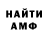 МЕТАДОН кристалл Parthoxd