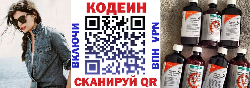 Кодеиновый сироп Lean напиток Lean (лин)  блэк спрут ССЫЛКА  Сясьстрой 